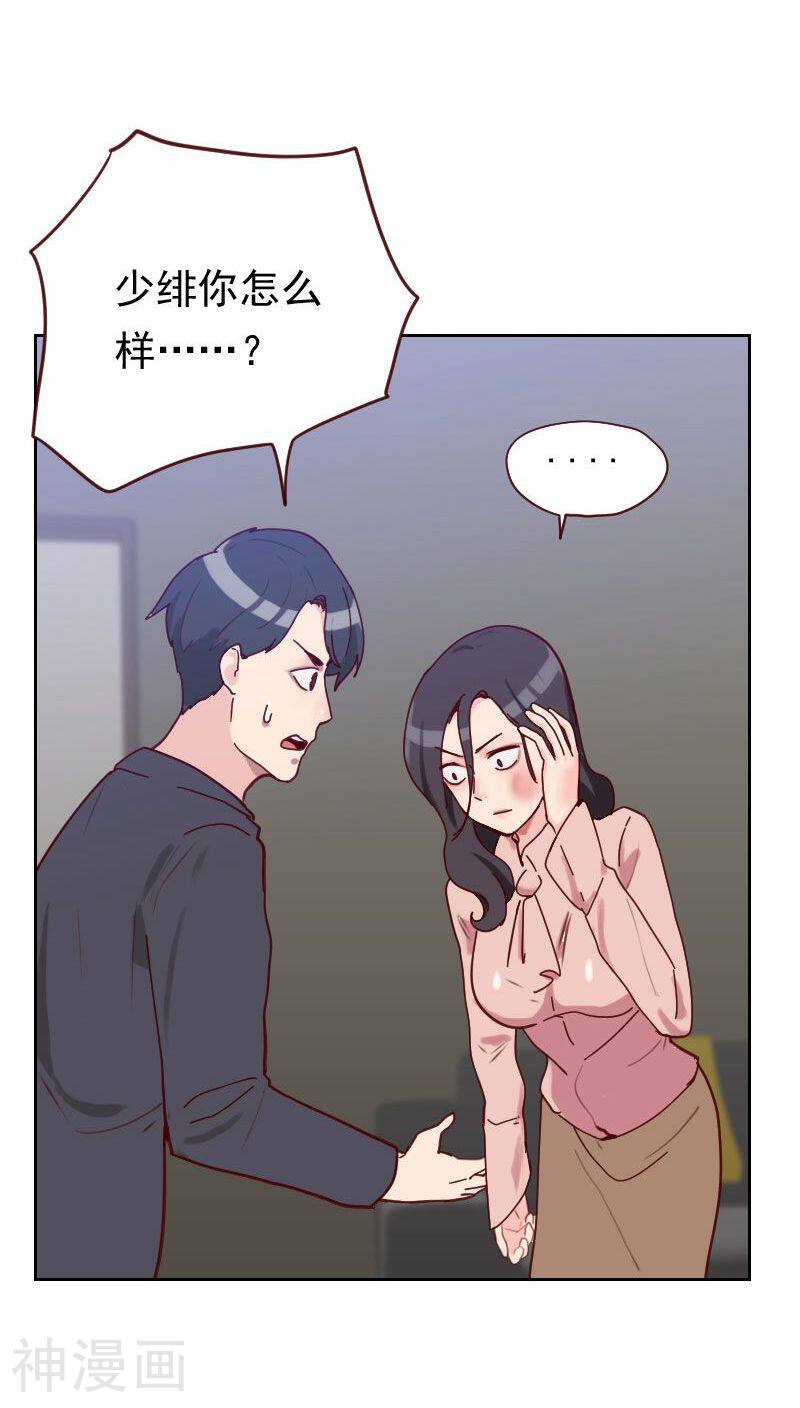 初恋男友是boss韩漫全集-第47话 被打无删减无遮挡章节图片 